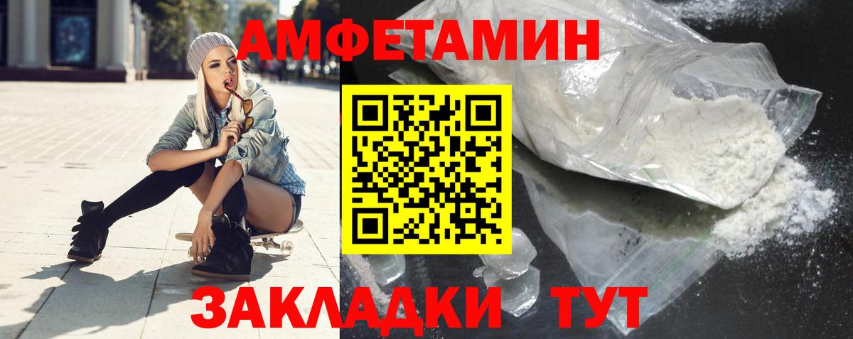 АМФ 97%  Amphetamine  Кингисепп  Вход с VPN 