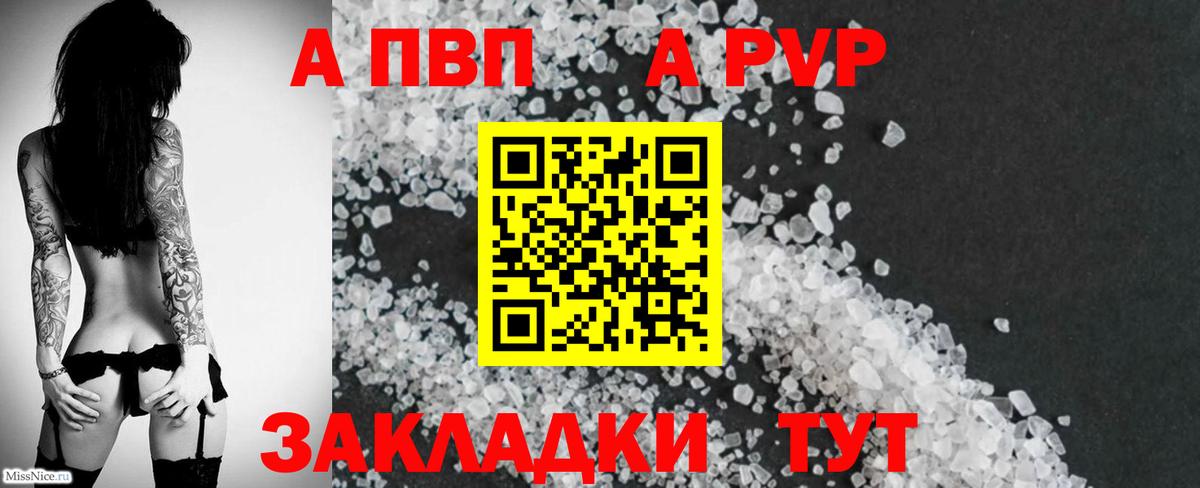 Alpha PVP Crystall  Alpha PVP мука  Кингисепп  А ПВП Crystall  Вход с VPN 