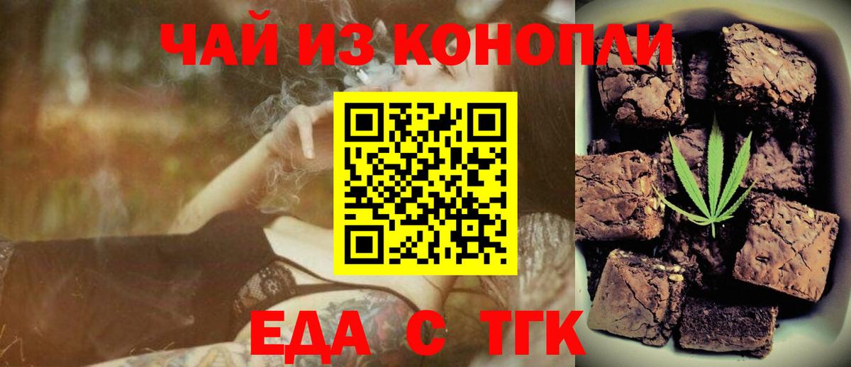Кингисепп  Cannafood марихуана  Вход с VPN 