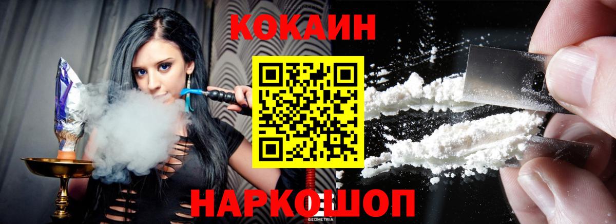 КОКАИН Columbia  Вход с VPN  COCAIN Fish Scale  Кингисепп 