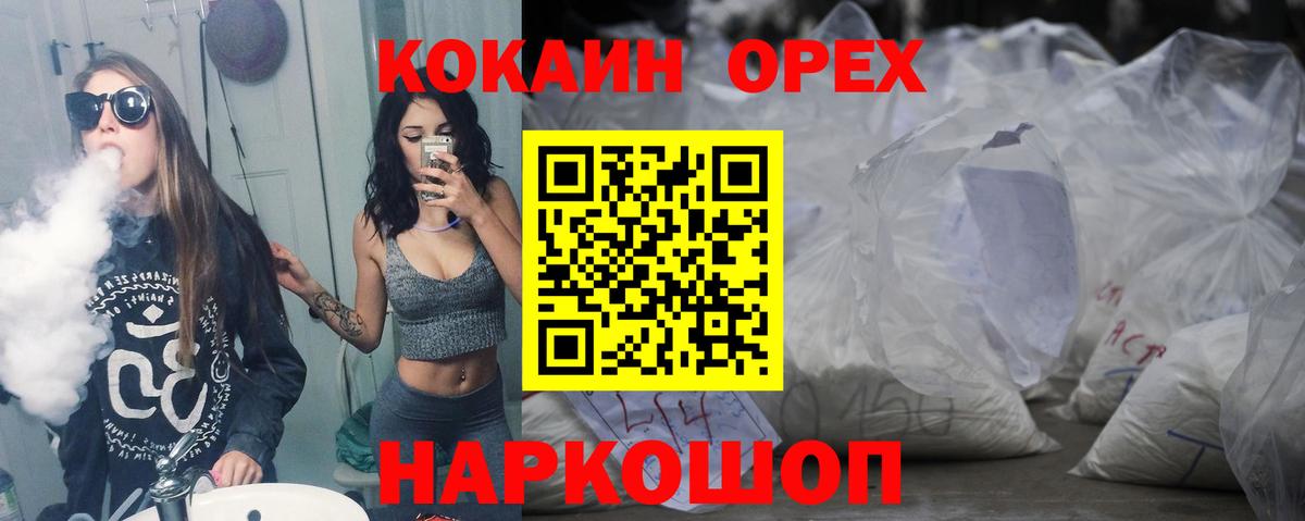 COCAIN Перу Кингисепп