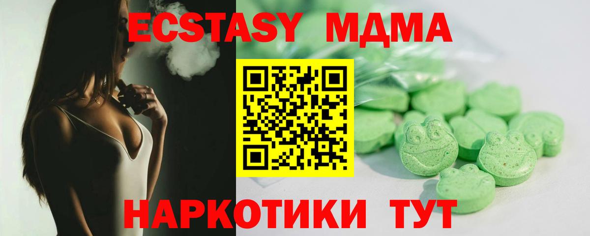где продают наркотики  Вход с VPN  Кингисепп  Ecstasy mix  Ecstasy MDMA 