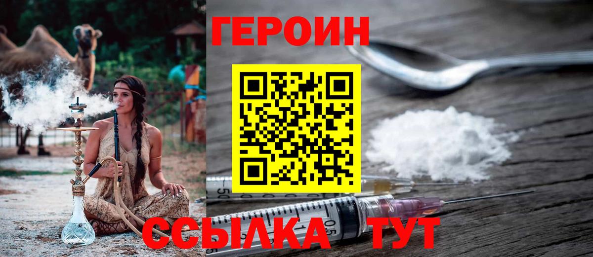 Героин гречка Кингисепп