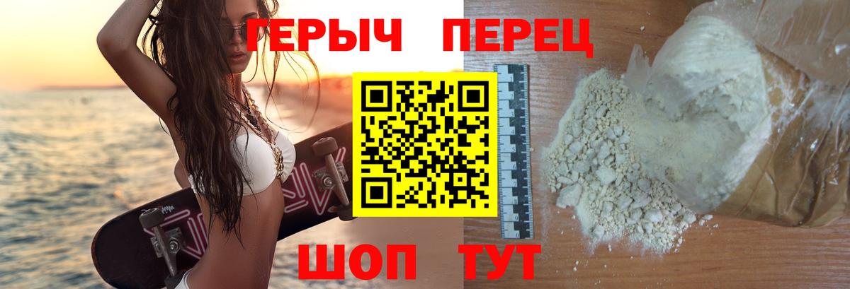 Героин  Вход с VPN  Кингисепп  ГЕРОИН гречка 