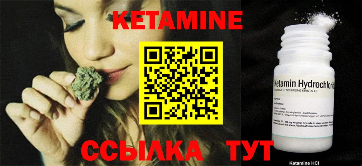 Кингисепп  ОМГ ОМГ зеркало  Вход с VPN  КЕТАМИН ketamine 