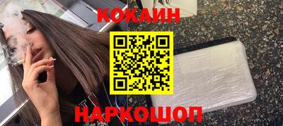 кокаин VHQ Комсомольск-на-Амуре