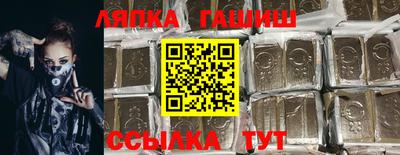 гашик Краснокаменск