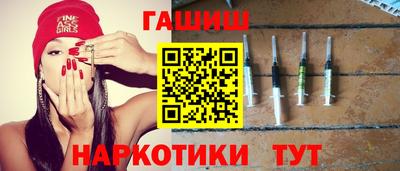 гашик Краснокаменск