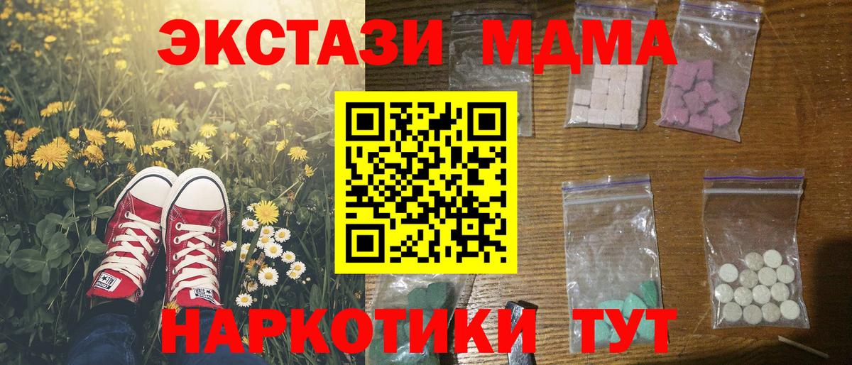 Кингисепп  МДМА молли  Вход с VPN 