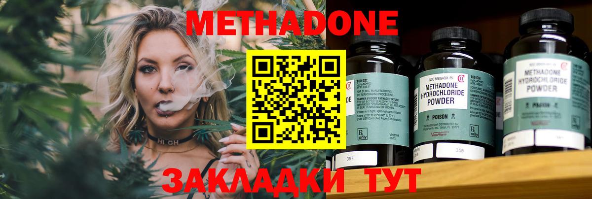 МЕТАДОН methadone  мориарти клад  МЕТАДОН VHQ  Кингисепп  Вход с VPN 