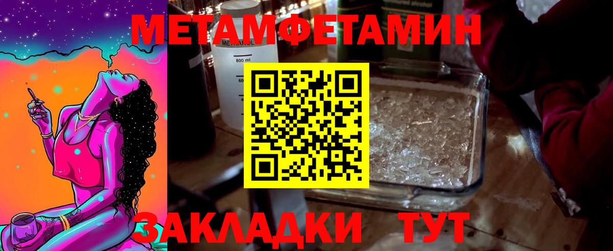 Кингисепп  Метамфетамин винт  Вход с VPN 