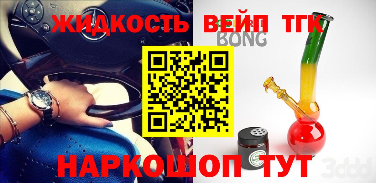 Кингисепп  ТГК Wax  Вход с VPN  Дистиллят ТГК вейп с тгк 