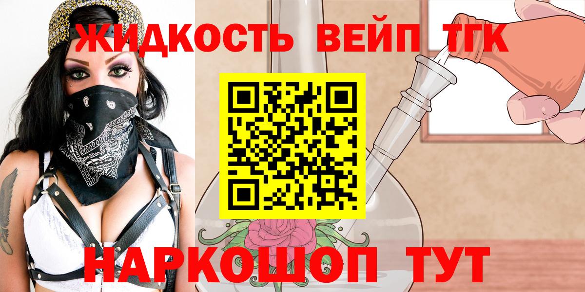 Дистиллят ТГК жижа Кингисепп